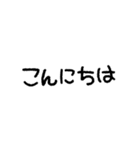 つかえる！ かたすぎないちょうどいい丁寧語（個別スタンプ：3）