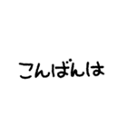 つかえる！ かたすぎないちょうどいい丁寧語（個別スタンプ：5）