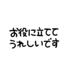 つかえる！ かたすぎないちょうどいい丁寧語（個別スタンプ：29）