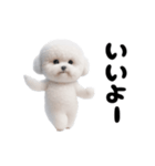 踊る！ビションフリーゼ（個別スタンプ：3）
