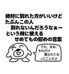 ヒモックマ 19匹目（個別スタンプ：23）