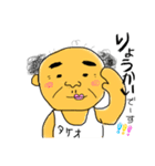タケオと愉快なご近所さん。（個別スタンプ：5）