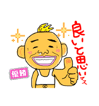 タケオと愉快なご近所さん。（個別スタンプ：7）