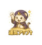 白虎くんのゆるっと～占い師編～（個別スタンプ：28）