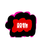 無意味な言葉たち（個別スタンプ：1）