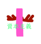 無意味な言葉たち（個別スタンプ：3）