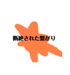 無意味な言葉たち（個別スタンプ：4）