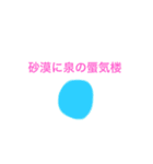 無意味な言葉たち（個別スタンプ：10）