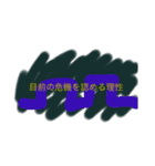 無意味な言葉たち（個別スタンプ：12）