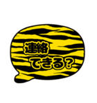 吹き出し虎柄 トラ柄 黒文字家族用002（個別スタンプ：6）