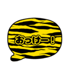 吹き出し虎柄 トラ柄 黒文字家族用002（個別スタンプ：12）