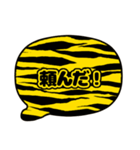 吹き出し虎柄 トラ柄 黒文字家族用002（個別スタンプ：16）