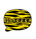 吹き出し虎柄 トラ柄 黒文字家族用002（個別スタンプ：18）