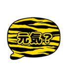 吹き出し虎柄 トラ柄 黒文字家族用002（個別スタンプ：21）