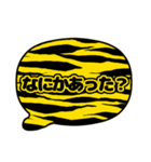 吹き出し虎柄 トラ柄 黒文字家族用002（個別スタンプ：22）