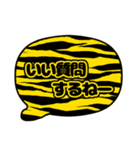 吹き出し虎柄 トラ柄 黒文字家族用002（個別スタンプ：28）