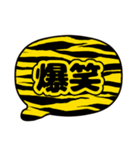 吹き出し虎柄 トラ柄 黒文字家族用002（個別スタンプ：29）