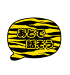 吹き出し虎柄 トラ柄 黒文字家族用002（個別スタンプ：31）