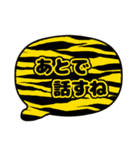 吹き出し虎柄 トラ柄 黒文字家族用002（個別スタンプ：32）