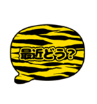 吹き出し虎柄 トラ柄 黒文字家族用002（個別スタンプ：34）