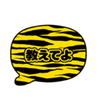 吹き出し虎柄 トラ柄 黒文字家族用002（個別スタンプ：35）