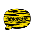 吹き出し虎柄 トラ柄 黒文字家族用002（個別スタンプ：37）