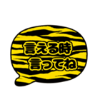 吹き出し虎柄 トラ柄 黒文字家族用002（個別スタンプ：38）
