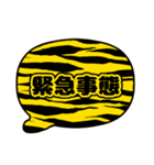 吹き出し虎柄 トラ柄 黒文字家族用002（個別スタンプ：39）