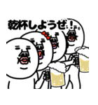 うざいマン「全員集合」2（個別スタンプ：17）