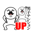 うざいマン「全員集合」2（個別スタンプ：30）