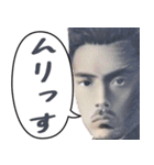 【煽り】何かと便利に使える偉人スタンプ（個別スタンプ：1）