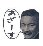 【煽り】何かと便利に使える偉人スタンプ（個別スタンプ：7）