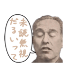 【煽り】何かと便利に使える偉人スタンプ（個別スタンプ：19）
