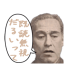 【煽り】何かと便利に使える偉人スタンプ（個別スタンプ：20）