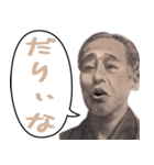 【煽り】何かと便利に使える偉人スタンプ（個別スタンプ：23）