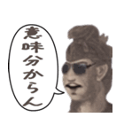 【煽り】何かと便利に使える偉人スタンプ（個別スタンプ：30）