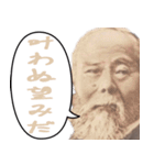 【煽り】何かと便利に使える偉人スタンプ（個別スタンプ：33）