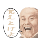 【煽り】何かと便利に使える偉人スタンプ（個別スタンプ：35）