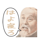 【煽り】何かと便利に使える偉人スタンプ（個別スタンプ：38）