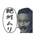 偉人でよく使うネガティブな言葉の吹き出し（個別スタンプ：7）