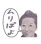 偉人でよく使うネガティブな言葉の吹き出し（個別スタンプ：10）