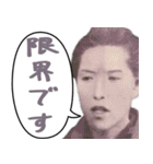 偉人でよく使うネガティブな言葉の吹き出し（個別スタンプ：11）