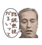 偉人でよく使うネガティブな言葉の吹き出し（個別スタンプ：20）