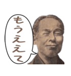 偉人でよく使うネガティブな言葉の吹き出し（個別スタンプ：24）