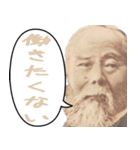 偉人でよく使うネガティブな言葉の吹き出し（個別スタンプ：33）