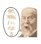 偉人でよく使うネガティブな言葉の吹き出し（個別スタンプ：36）