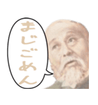 偉人でよく使うネガティブな言葉の吹き出し（個別スタンプ：39）