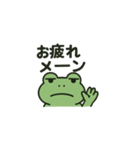 ムガエル（個別スタンプ：1）