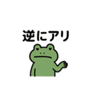 ムガエル（個別スタンプ：3）