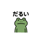 ムガエル（個別スタンプ：4）